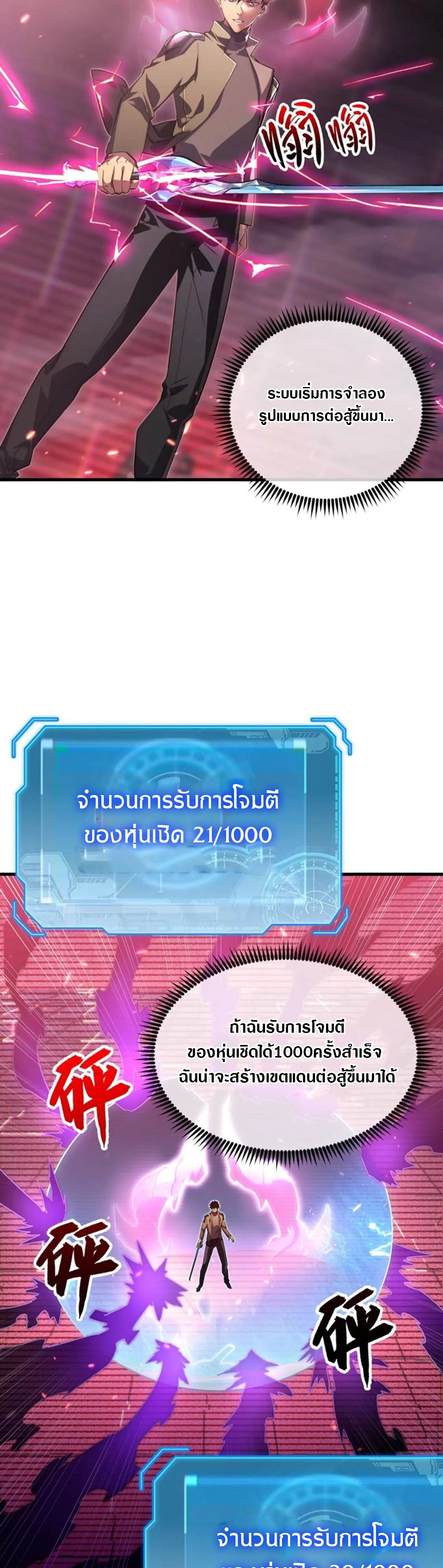 Rise From The Rubble |  เศษซากวันสิ้นโลก ตอนที่ 176 หน้า 2