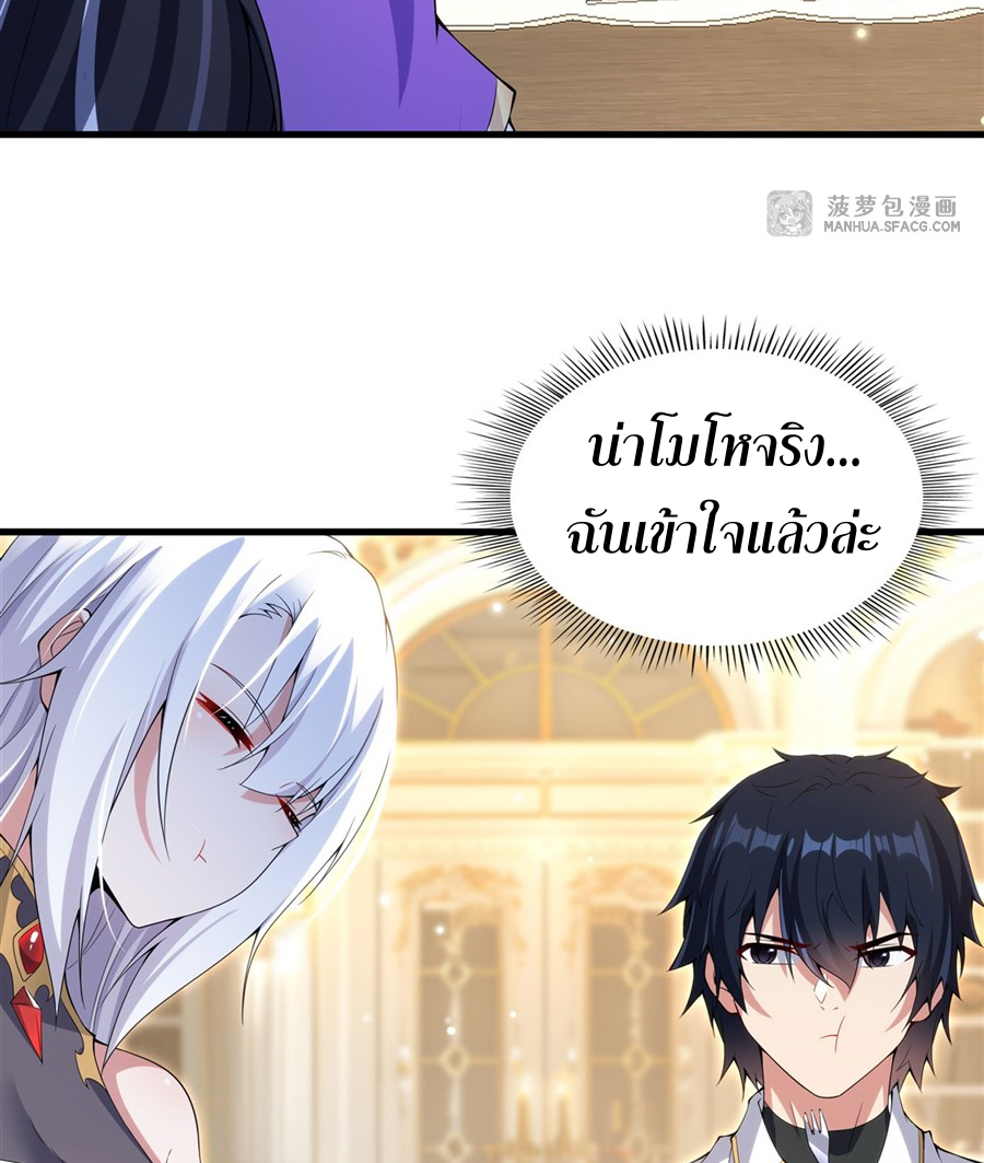 Shut Up, Evil Dragon! I don't want to raise a child with you anymore ตอนที่ 7 หน้า 22