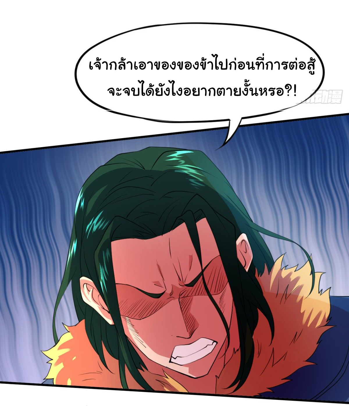 The god of war is reborn to avenge ตอนที่ 8 หน้า 19