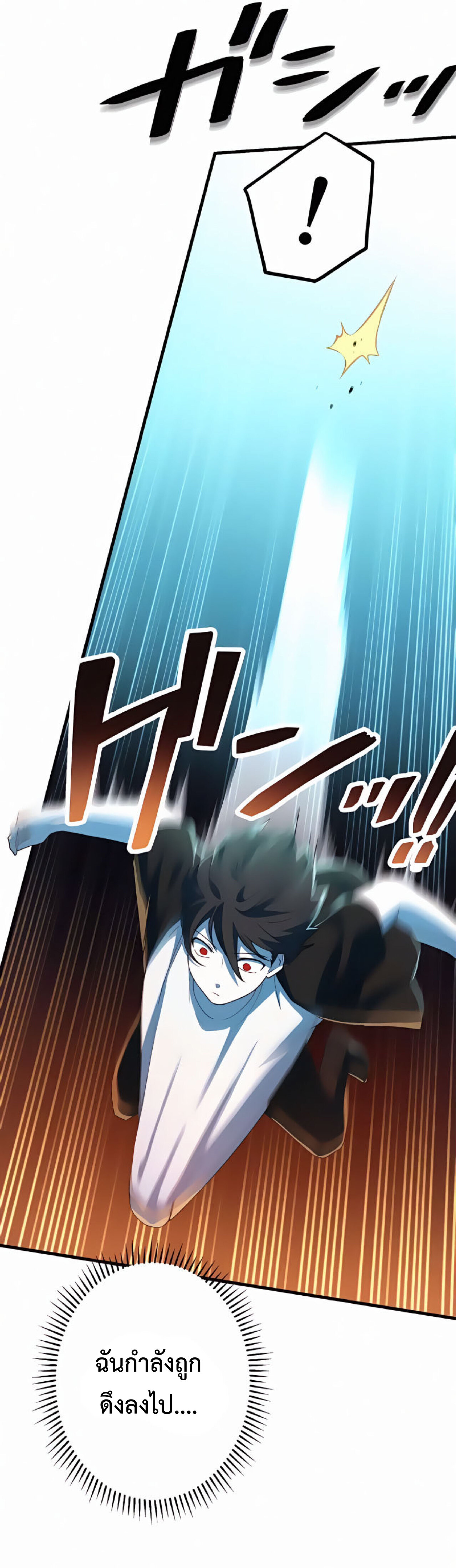 การกลับชาติมาเกิดของจอมเวทย์ต้องห้าม (Reincarnation of the Forbidden Archmage) ตอนที่ 21 หน้า 9