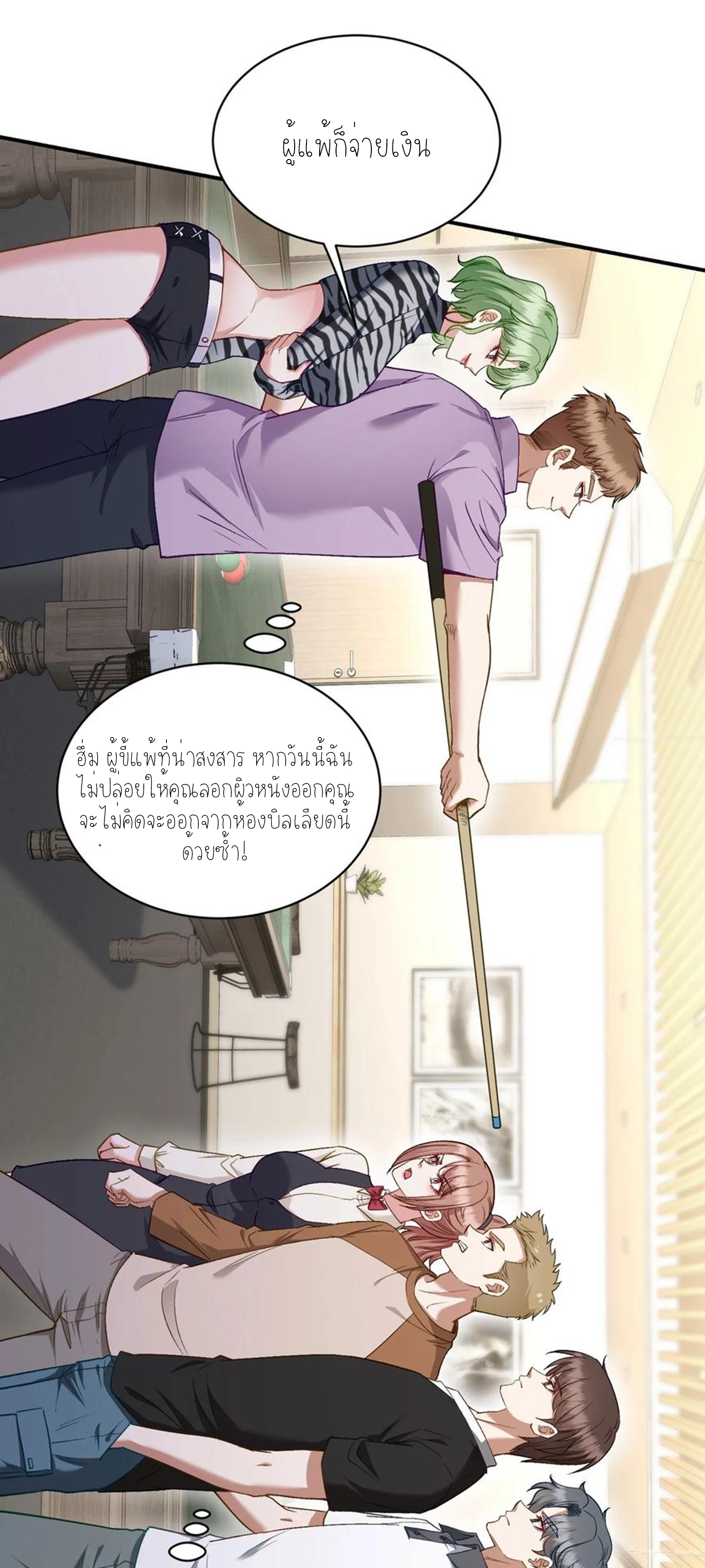 ผมไปเกาะสาวสวยกิน, แต่ตอนนี้ฉันเป็นคนร่ำรวยแล้ว~ ตอนที่ 112 หน้า 9