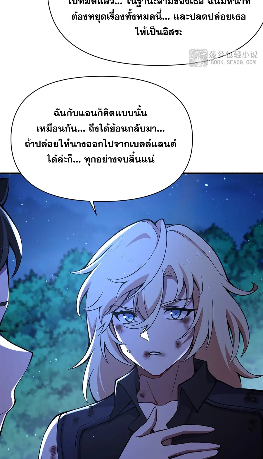 ตัวร้ายผมทองในนิยายตัวเอกหญิงสุดแกร่งก็อยากมีความสุข ตอนที่ 35 หน้า 43
