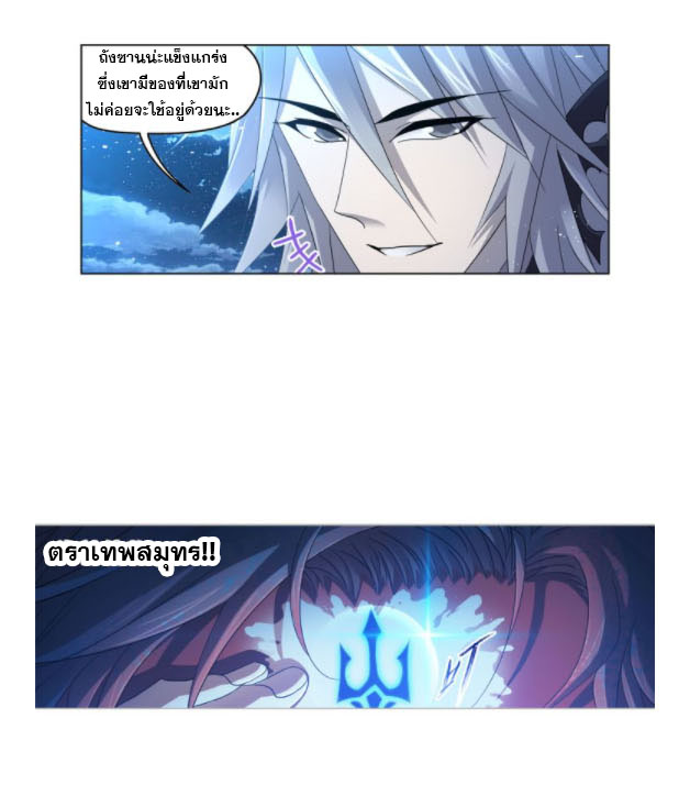 Douluo Dalu (ทันจีน) ตอนที่ 65 หน้า 35