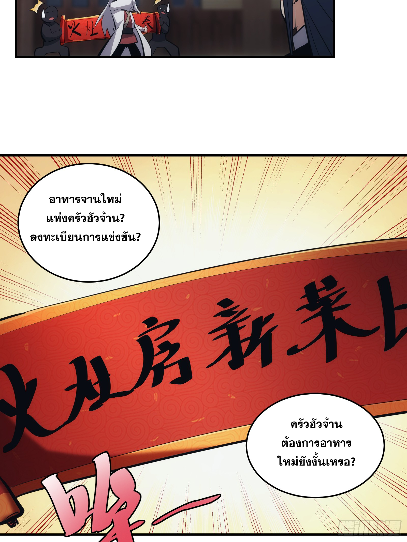 บังคับใจตัวเองก็ไร้เทียมทานได้ ตอนที่ 14 หน้า 39