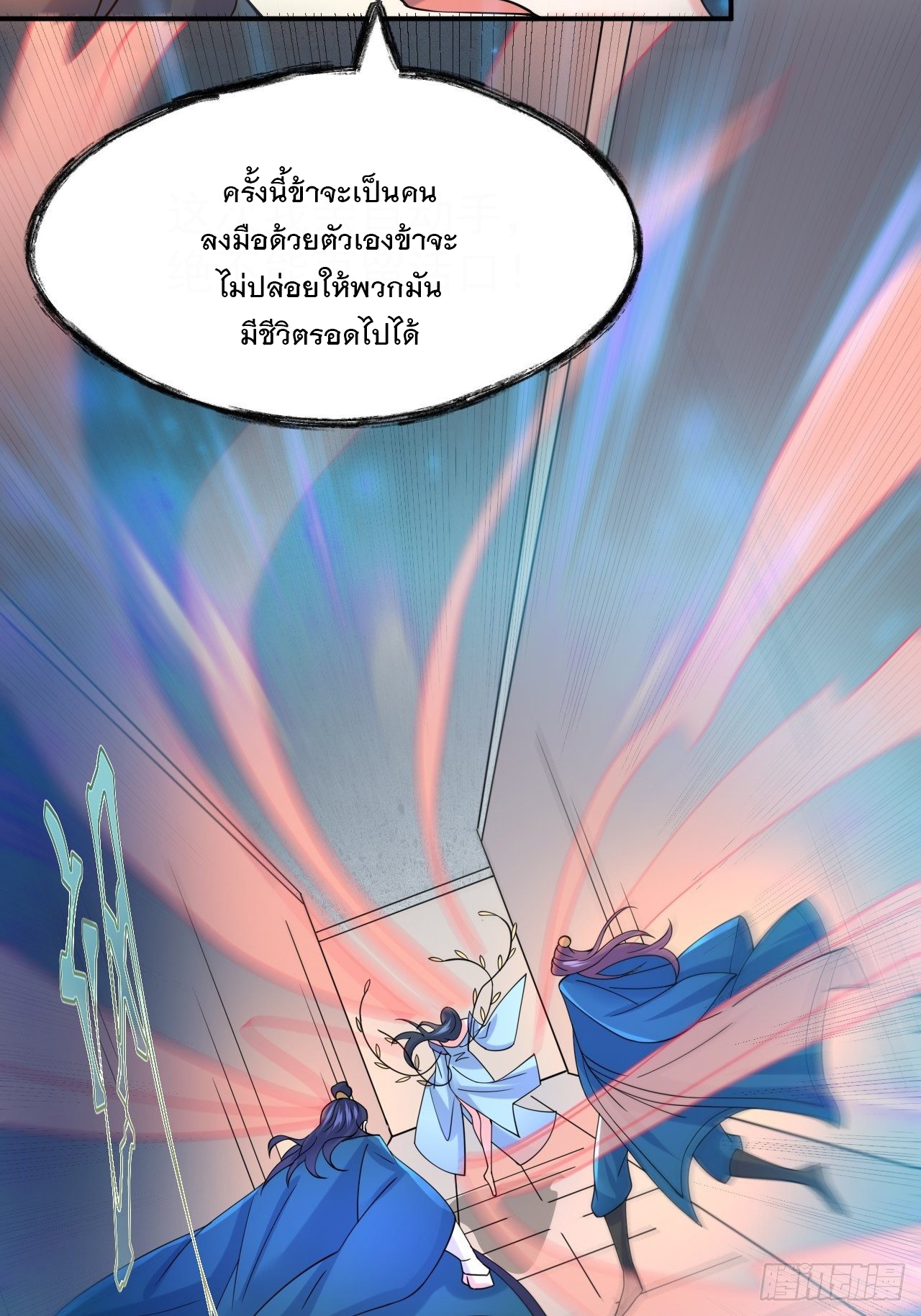 Becoming A God By Teaching Six Sisters - ข้ามีพี่สาวสุดแกร่งทั้งหกที่หาใครเทียบได้ ตอนที่ 17 หน้า 52