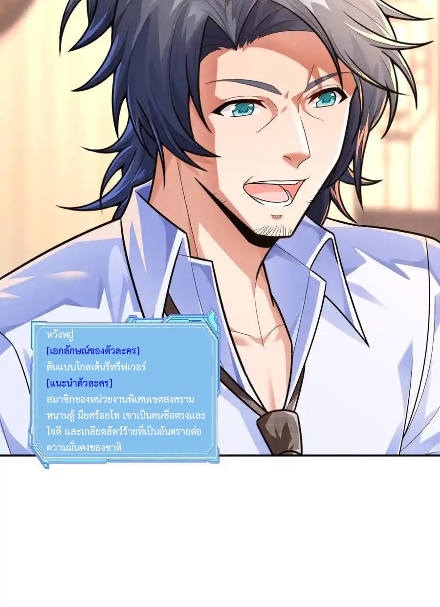 There Will Always Be Someone To Disturb My AFK Life ตอนที่ 16 หน้า 8