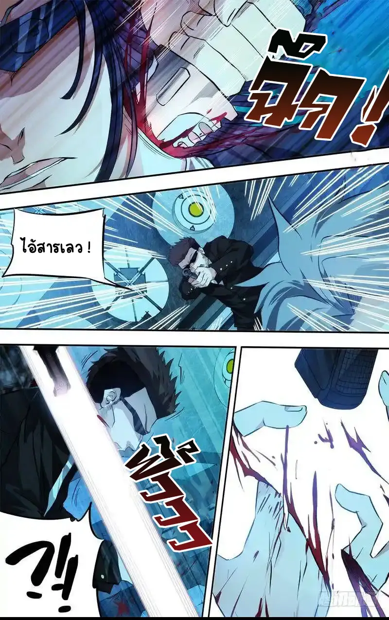  Metamorphosis ตอนที่ 1 หน้า 9