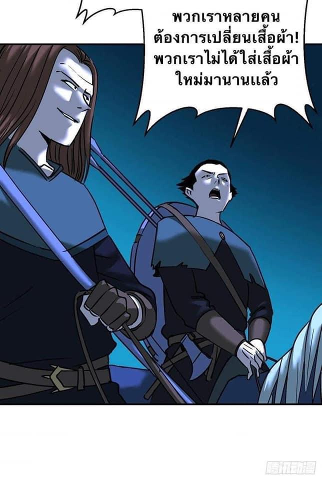 Le lt Empire (ท่านลอร์ด ต่างโลก) ตอนที่ 6 หน้า 22