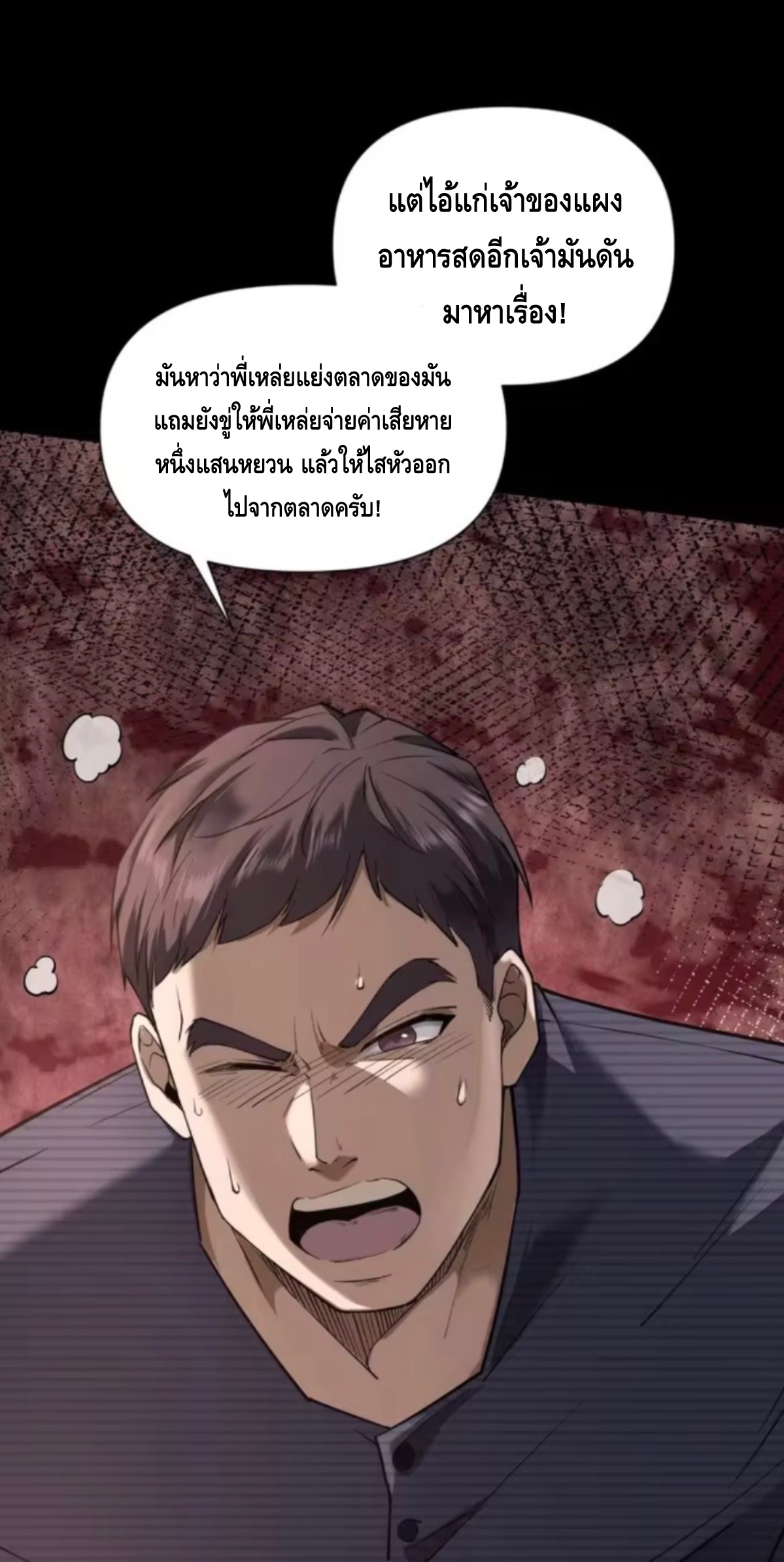 ลูกเขยบ้านนี้คือสุดยอดนักฆ่า ตอนที่ 6 หน้า 25