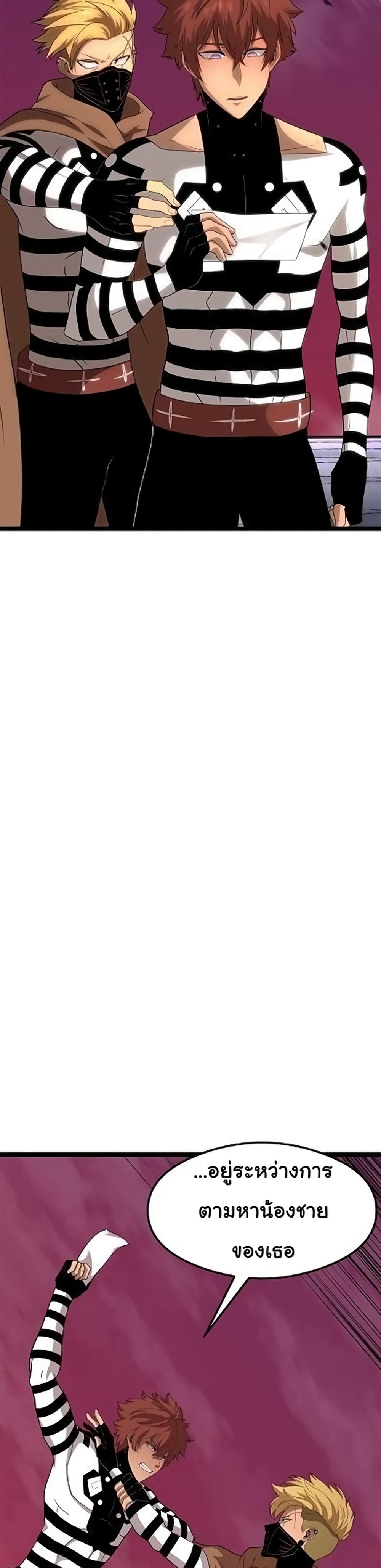 เกมพระเจ้า ตอนที่ 11 หน้า 31