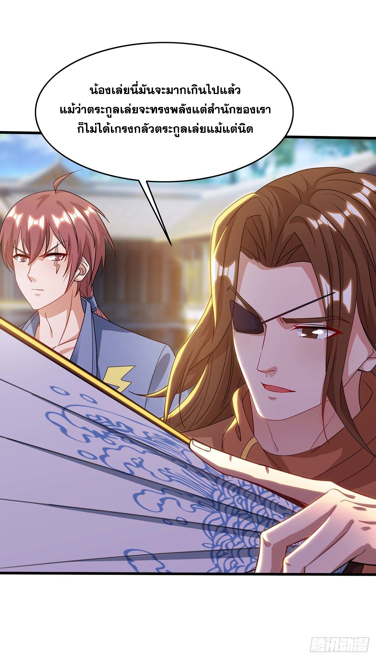 จักรพรรดิ 80,000 ปี ตอนที่ 63 หน้า 5