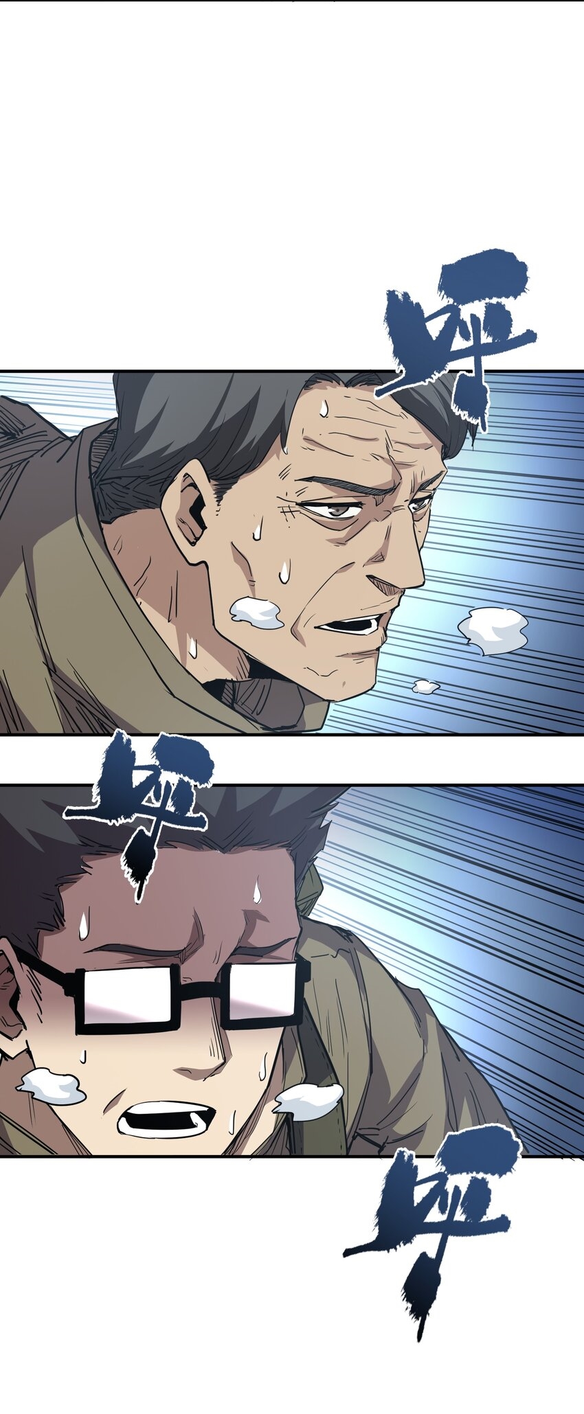 (ทันต้นฉบับ)The catastrophe of the doomsday, the rebirth of me turned the whole family into a boss! ตอนที่ 18 หน้า 17