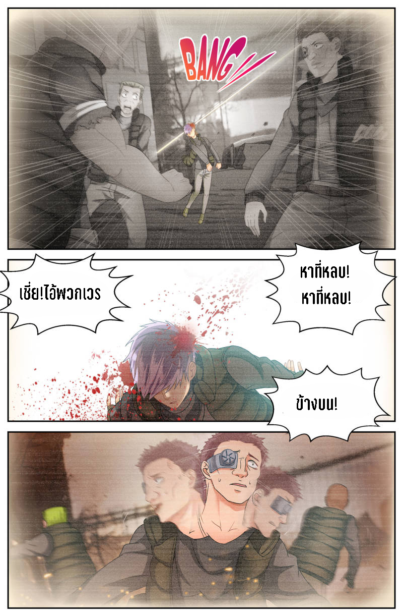 เจียงเฉิน ตอนที่ 51 หน้า 9