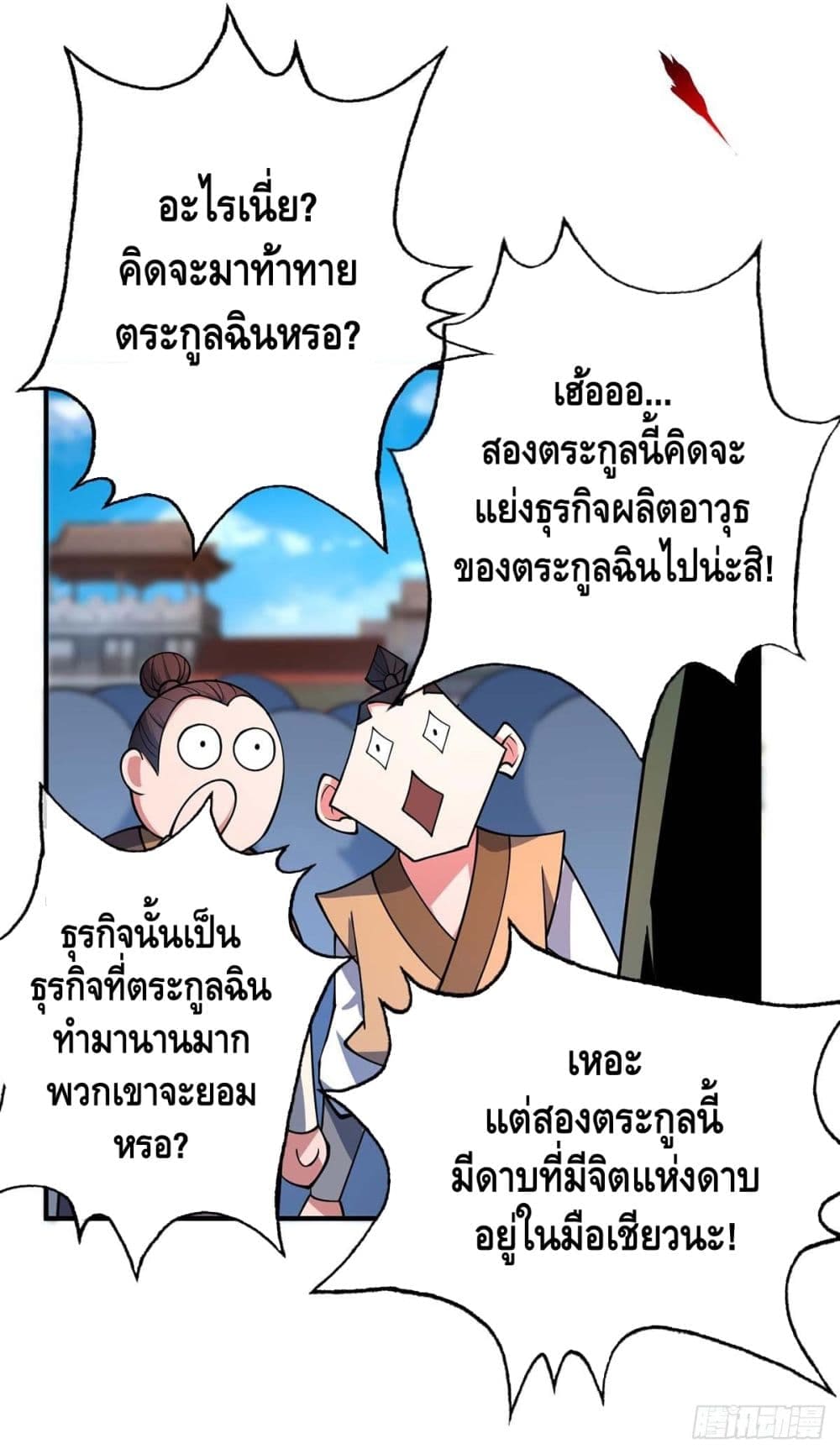 Eternal first son-in-law ตอนที่ 8 หน้า 6