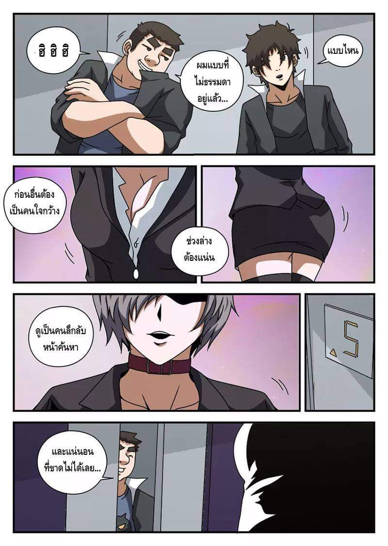 Xie wen dong ตอนที่ 23 หน้า 29