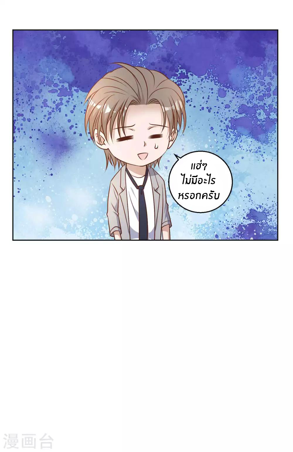 God Fisherman ตอนที่ 20 หน้า 37