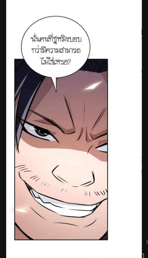 ลัทธิเต๋าสูงสุด ตอนที่ 4 หน้า 52