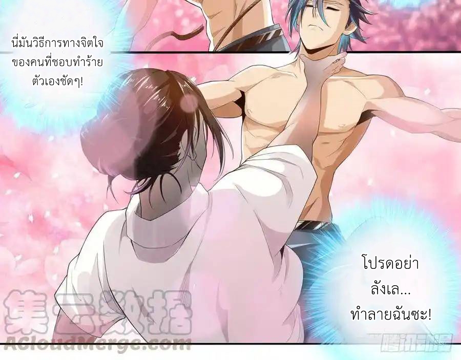 The Strongest Death System ตอนที่ 5 หน้า 43