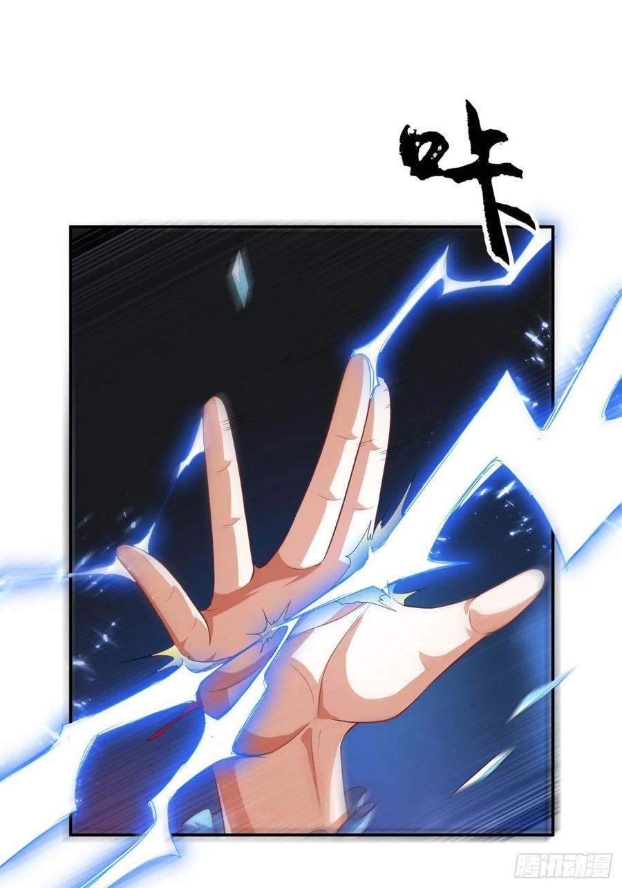 Wu ni ตอนที่ 96 หน้า 4