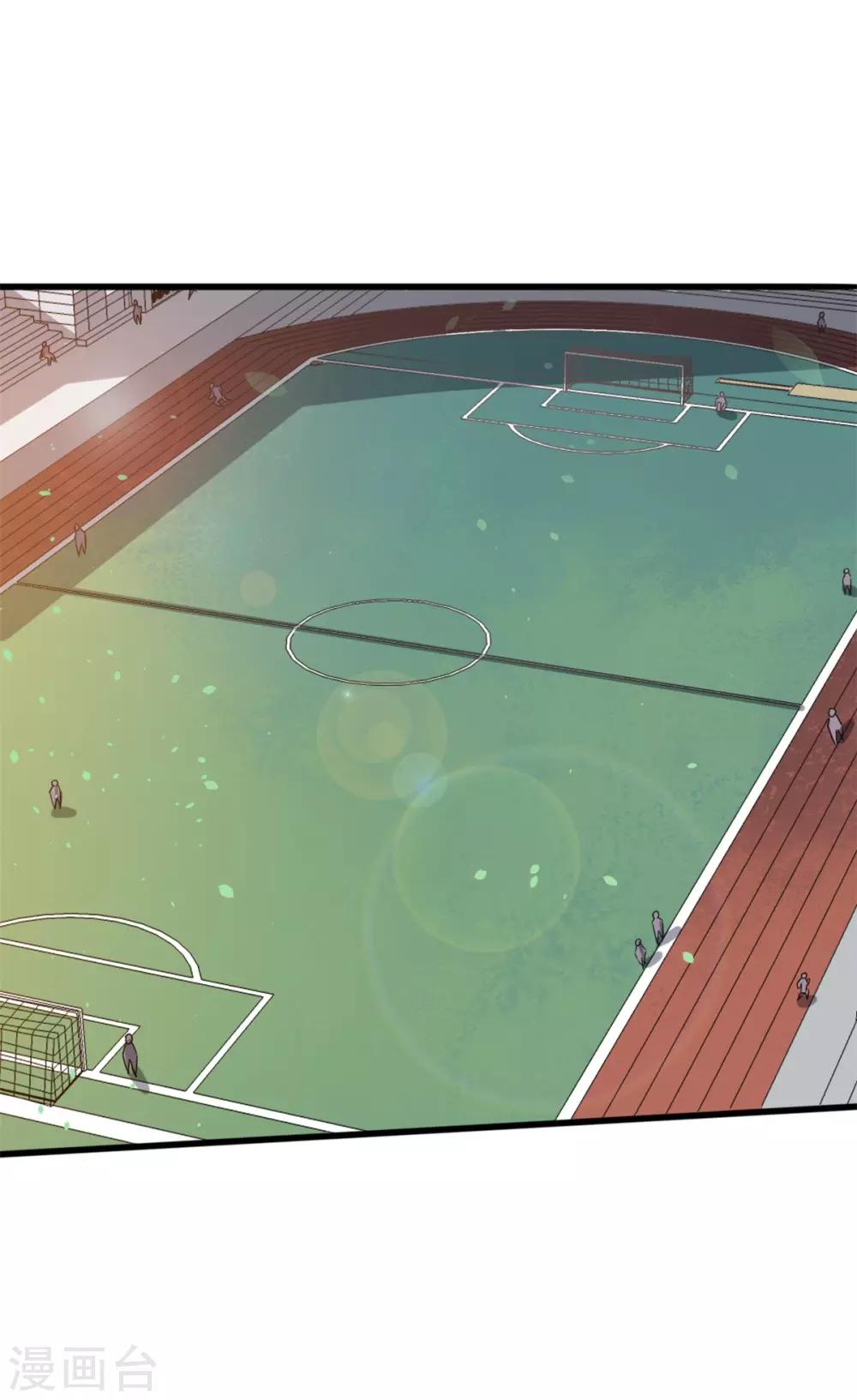 สุดยอดระบบอาจารย์ ตอนที่ 17 หน้า 7