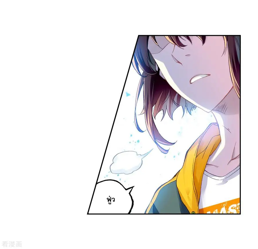 Wu Dong Qian Kun (ทันจีน) ตอนที่ 3 หน้า 48