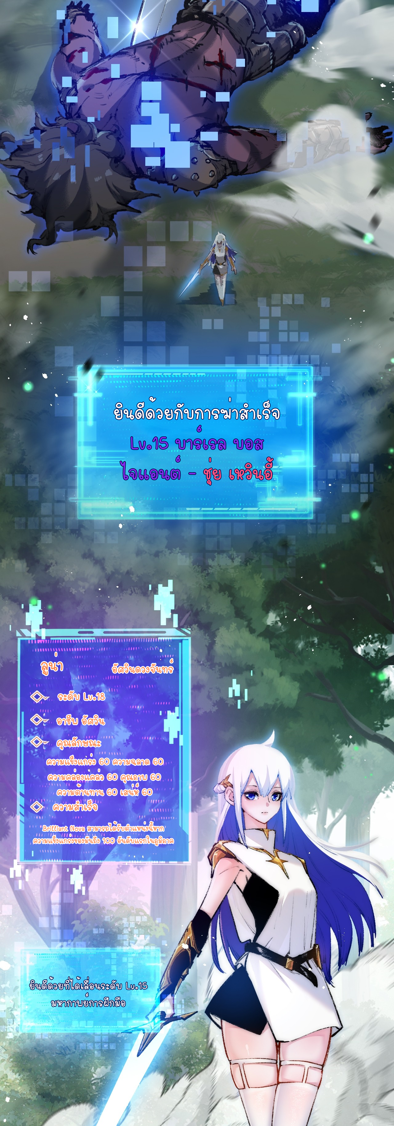 ซานเยว่ ตอนที่ 9 หน้า 3