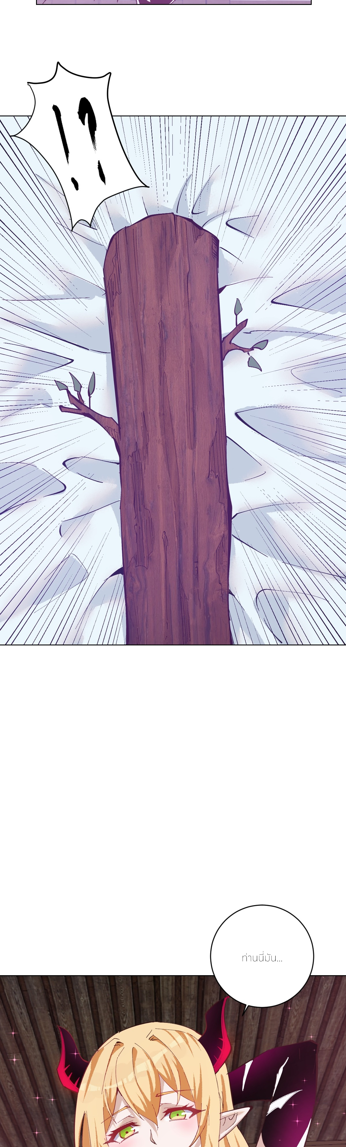 ราชาแห่งแวมไพร์ กับความฮาเร็ม ตอนที่ 3 หน้า 7