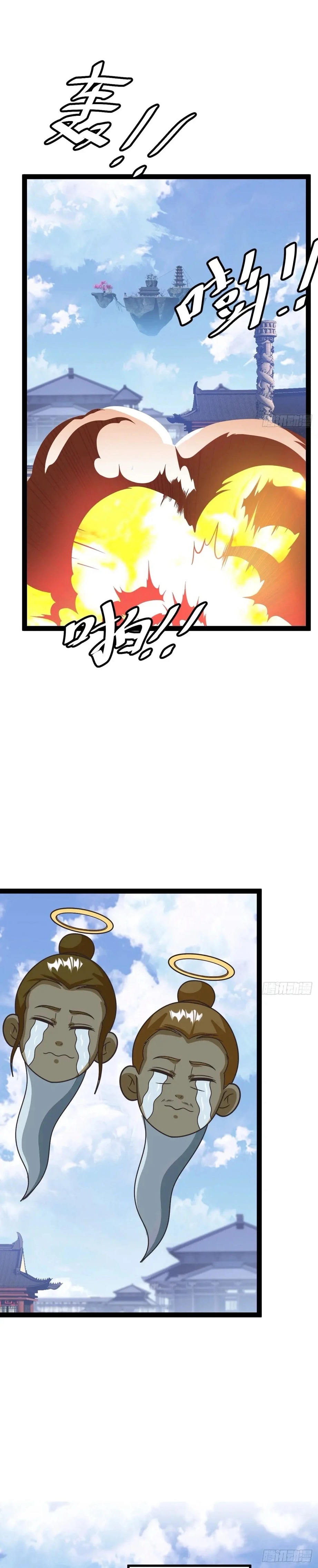 มาต่างโลกร้อยปีพึ่งมีระบบซะงั้น ตอนที่ 66 หน้า 9