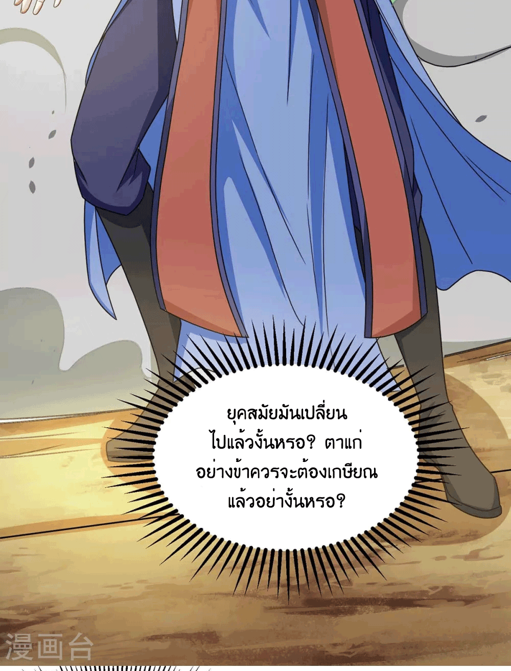 One Step Toward Freedom ตอนที่ 188 หน้า 23