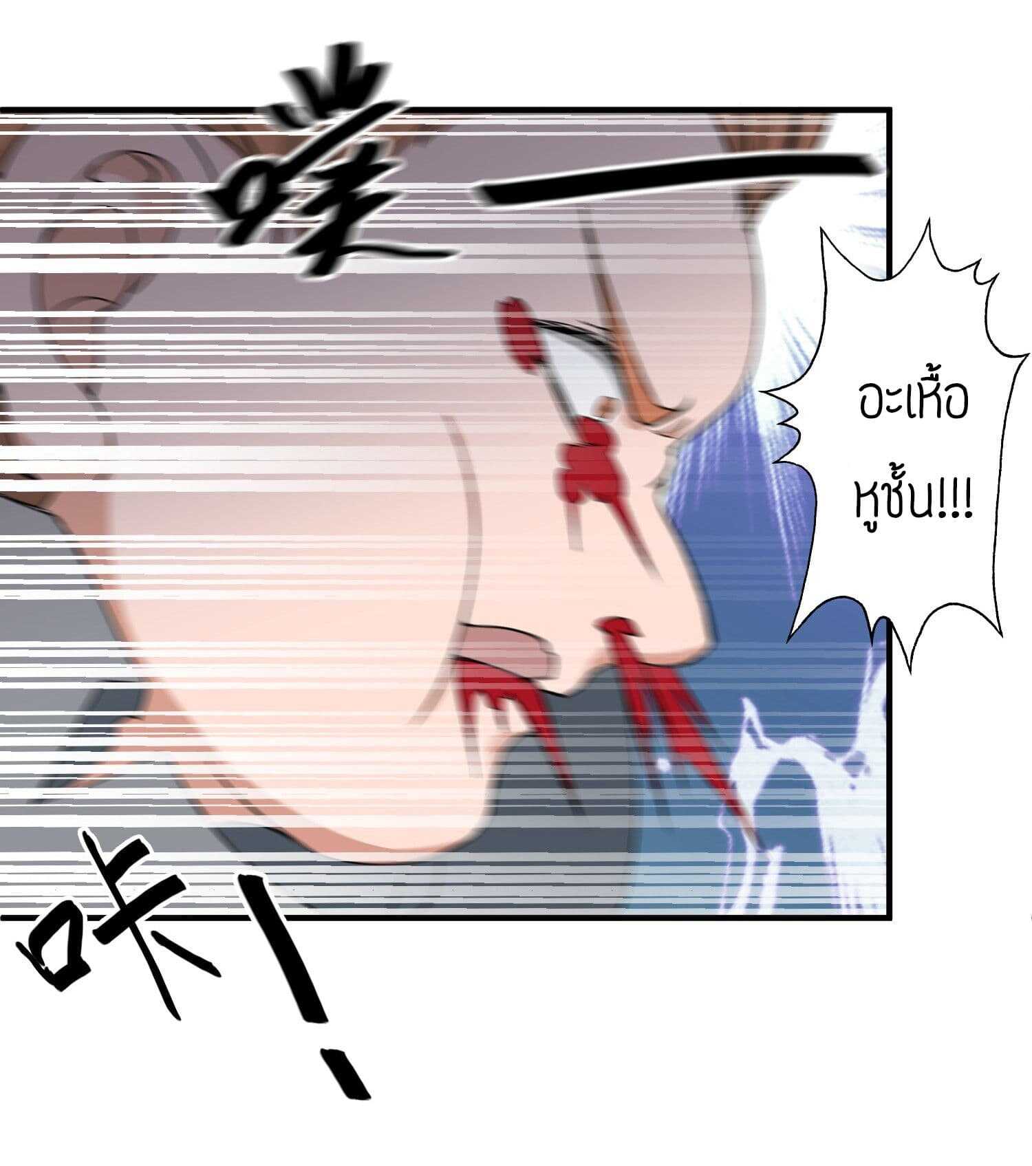 Super Warrior in Another World ทหารเซียนไปหาเมียที่ต่างโลก (กำลังแปลอยู่) ตอนที่ 35 หน้า 8