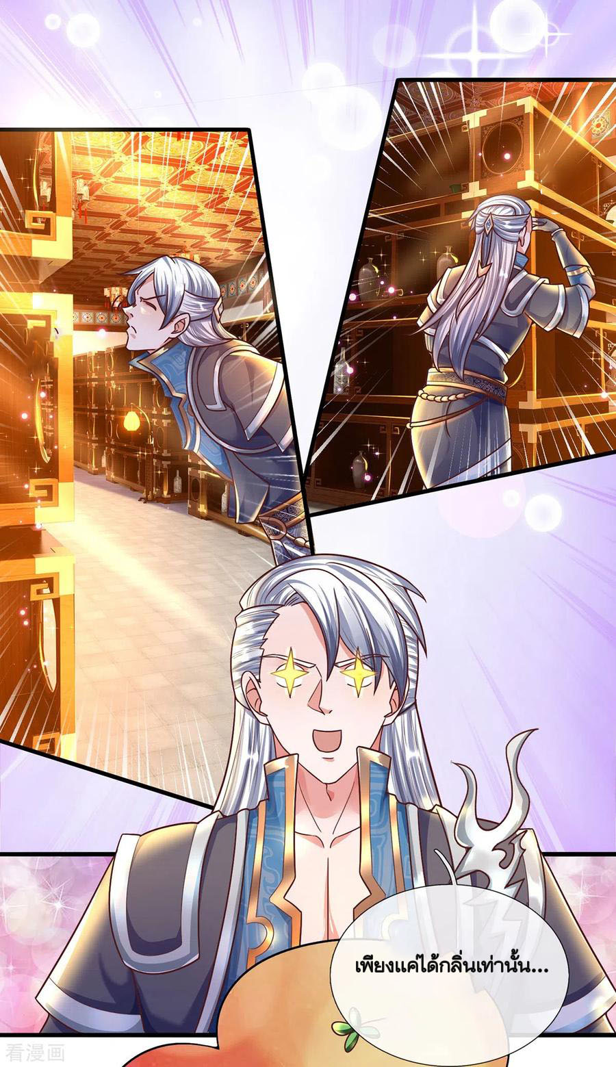 Shura Sword Sovereign ตอนที่ 157 หน้า 4