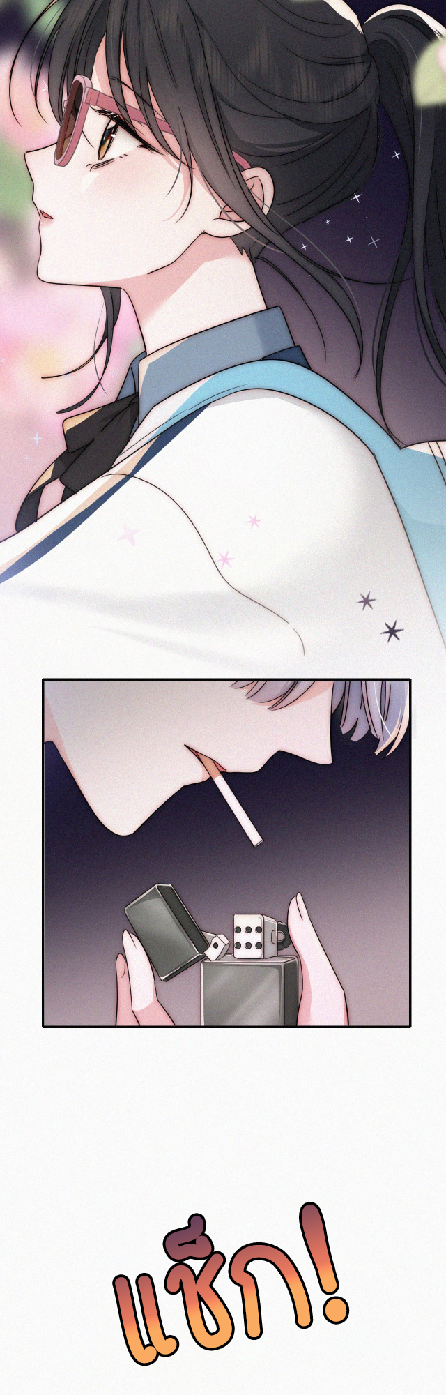 เพียงรัก Only Love ตอนที่ 26 หน้า 21