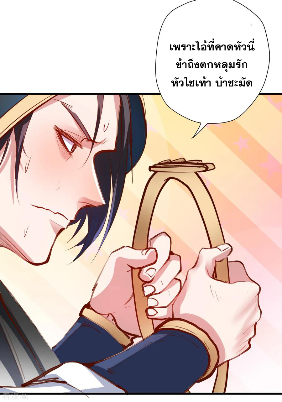 The Strongest Golden Kidney System ตอนที่ 59 หน้า 43