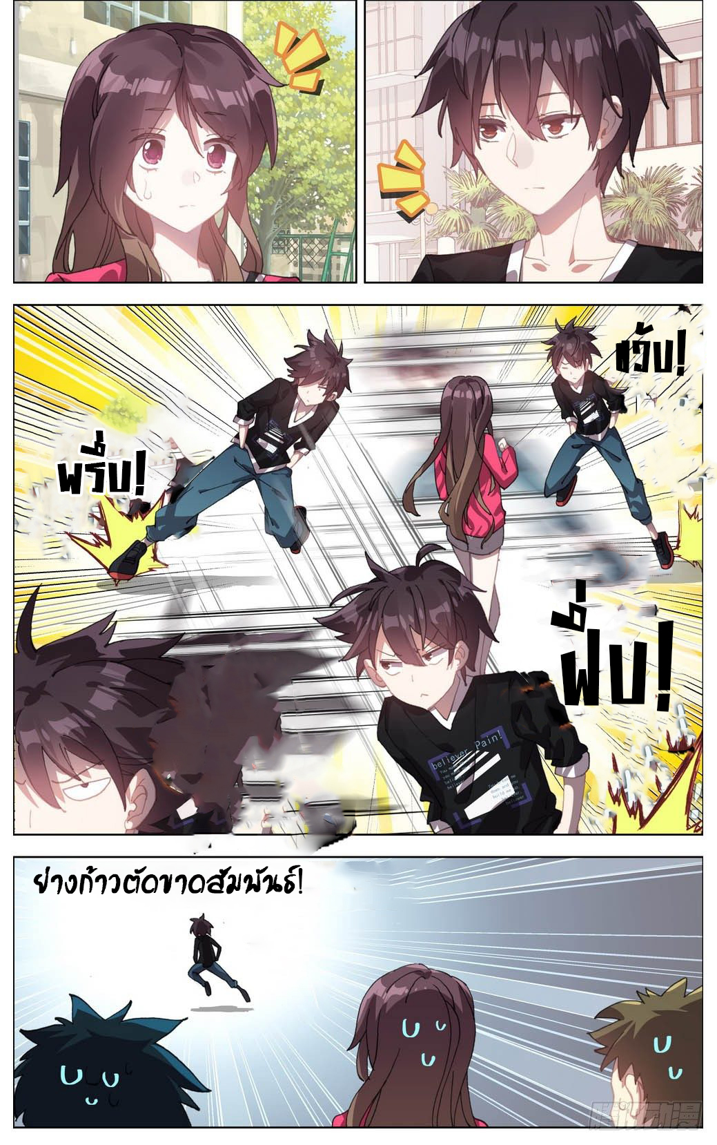 [ยุติการแปล]การเกิดใหม่ของจักรพรรดิ [Another Emperor Reborn] ตอนที่ 6 หน้า 4