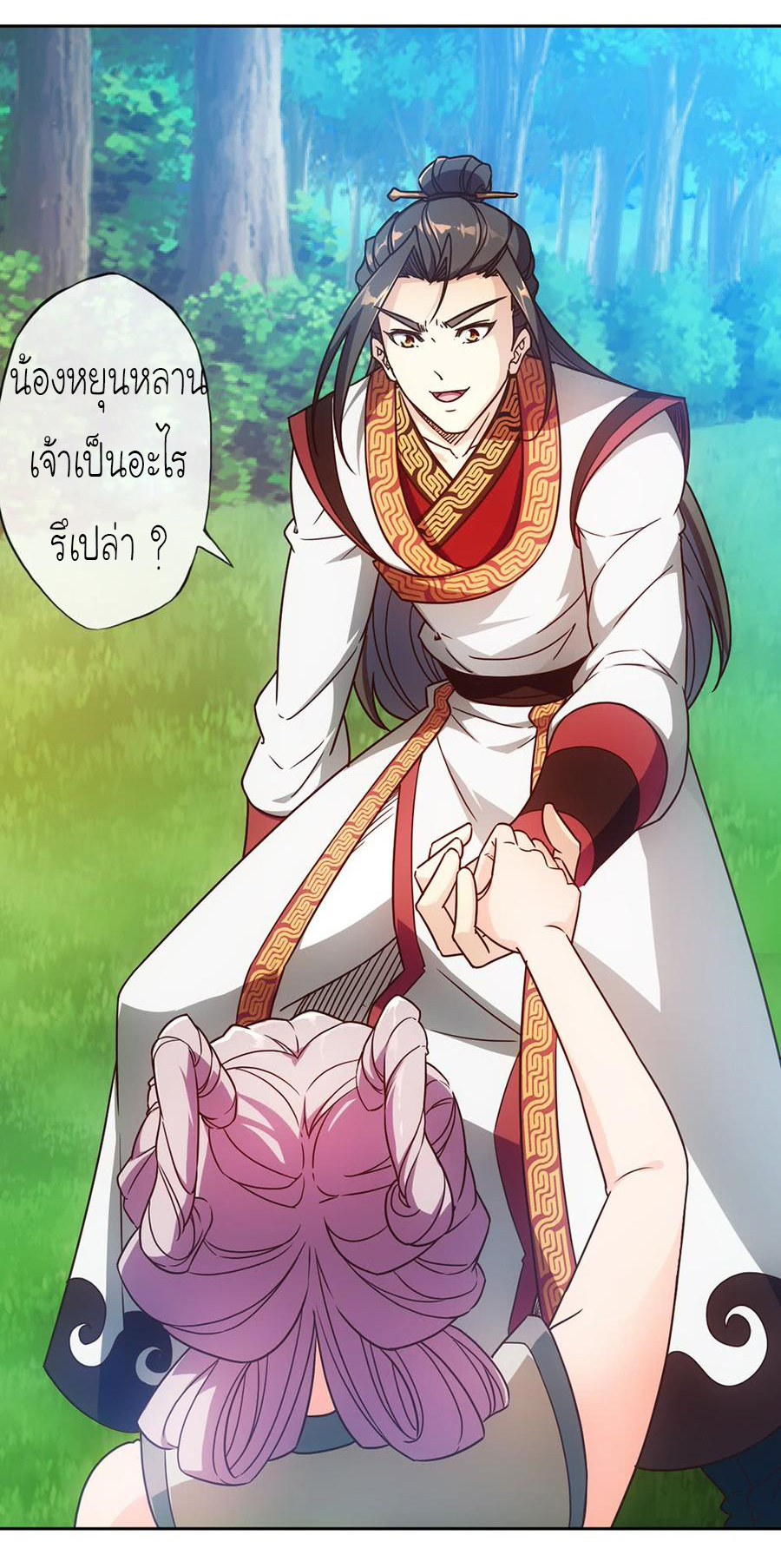 เทพเจ้าหงส์สวรรค์ ตอนที่ 44 หน้า 2