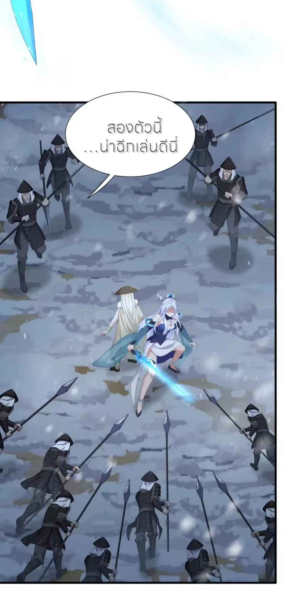 ตายในเกม เกิดใหม่ในร่างราชาปีศาจ ตอนที่ 219 หน้า 20