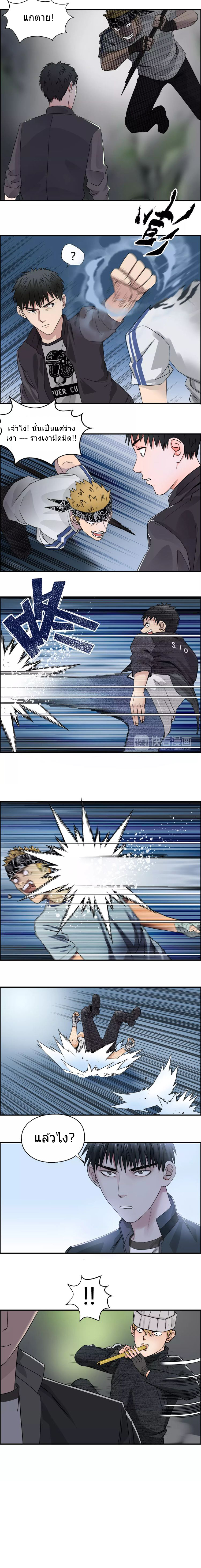Super Cube ตอนที่ 55 หน้า 8