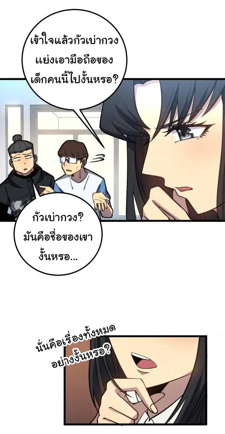 Bad Hand Witch Doctor สุดยอดพ่อมดหมอผี ตอนที่ 255 หน้า 7