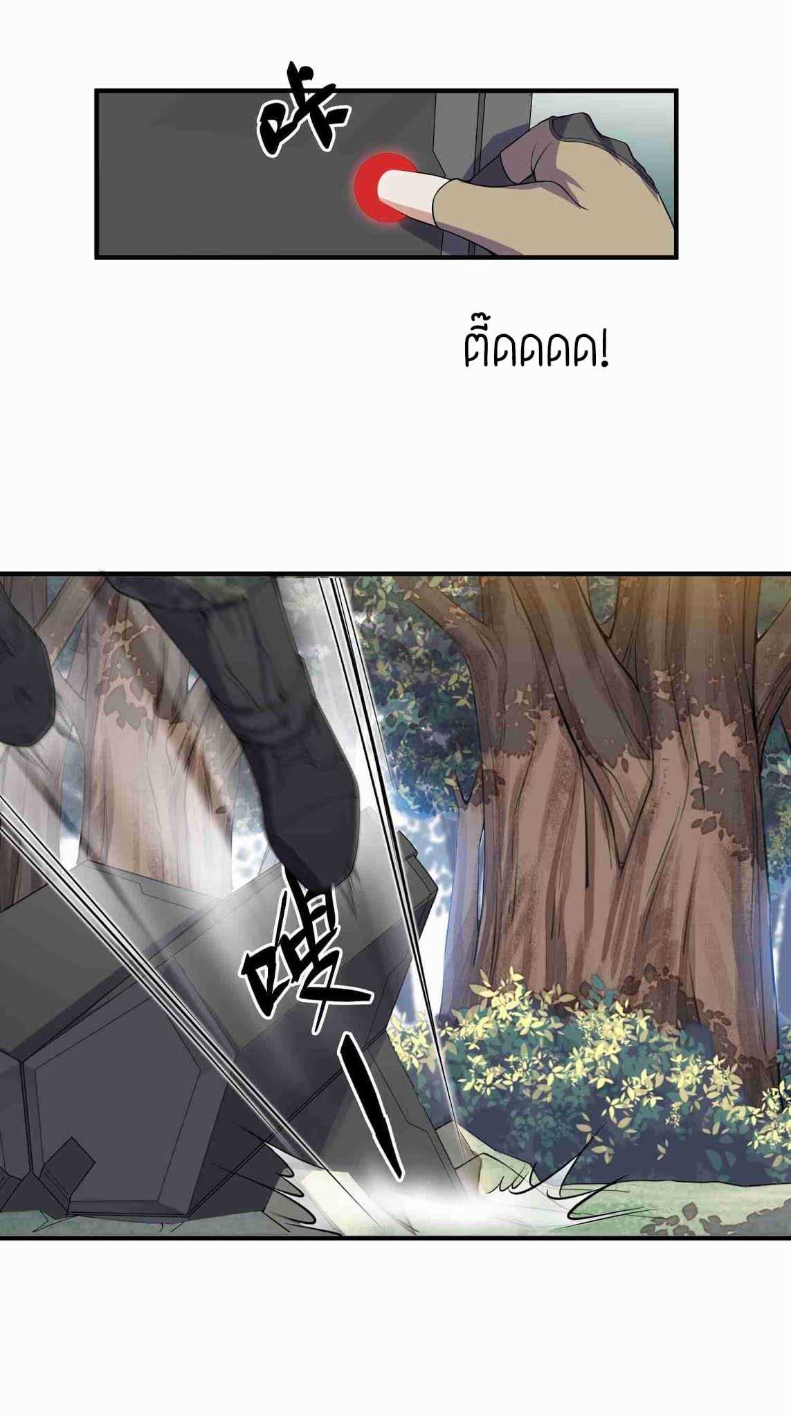 Super Warrior in Another World ทหารเซียนไปหาเมียที่ต่างโลก (กำลังแปลอยู่) ตอนที่ 12 หน้า 20