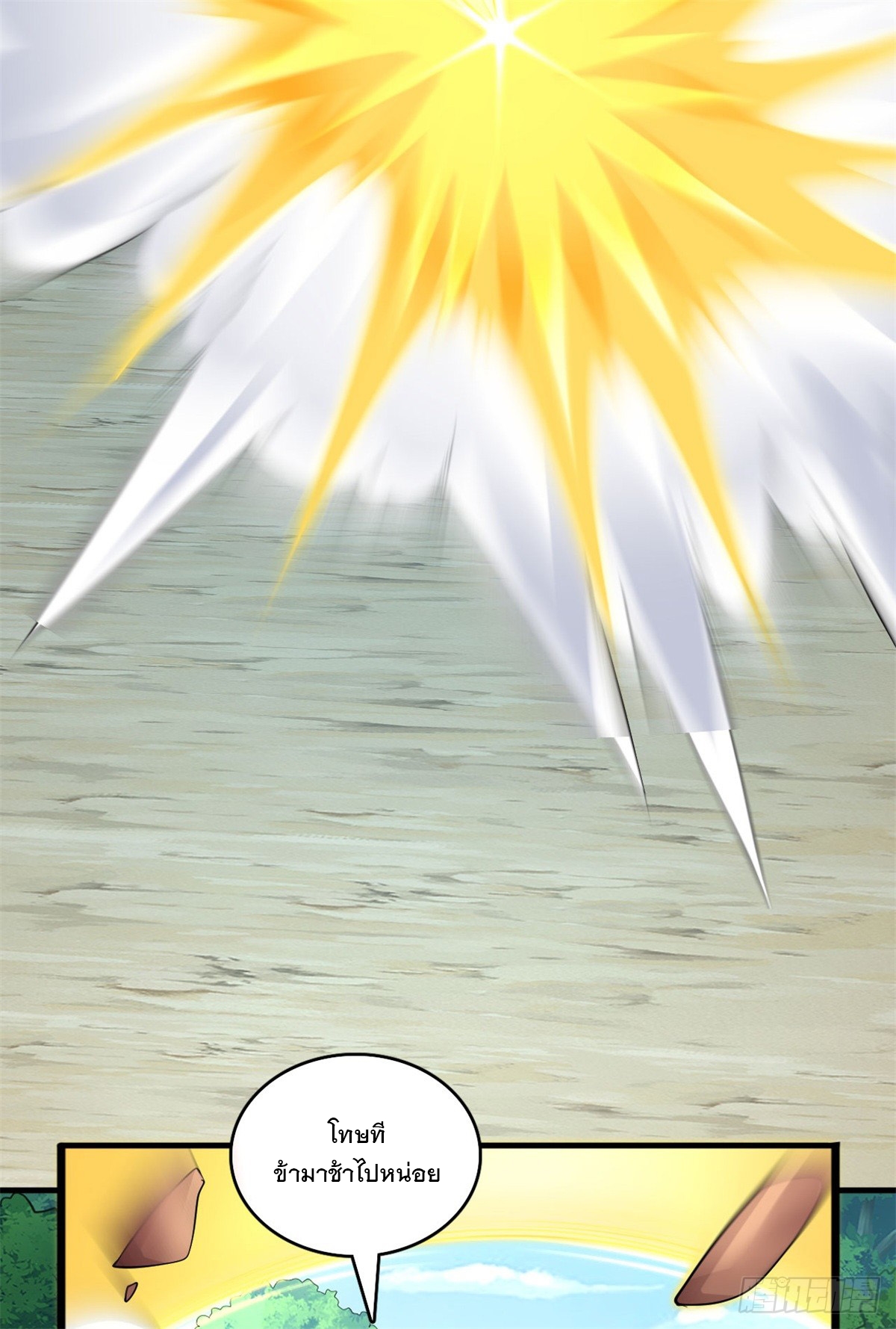 ด้วยเขตแดนกระบี่ ข้าสามารถเป็นเซียนกระบี่ได้ ตอนที่ 39 หน้า 9