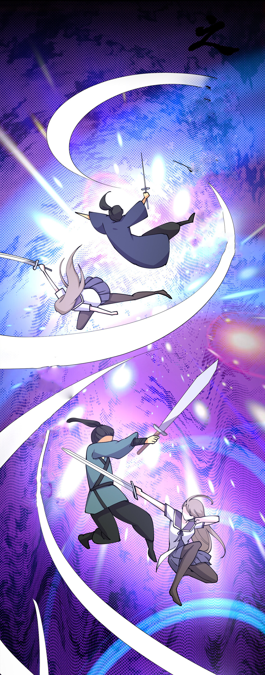 แฟนของผมชื่อหลงอ่าวเทียน ตอนที่ 15 หน้า 15