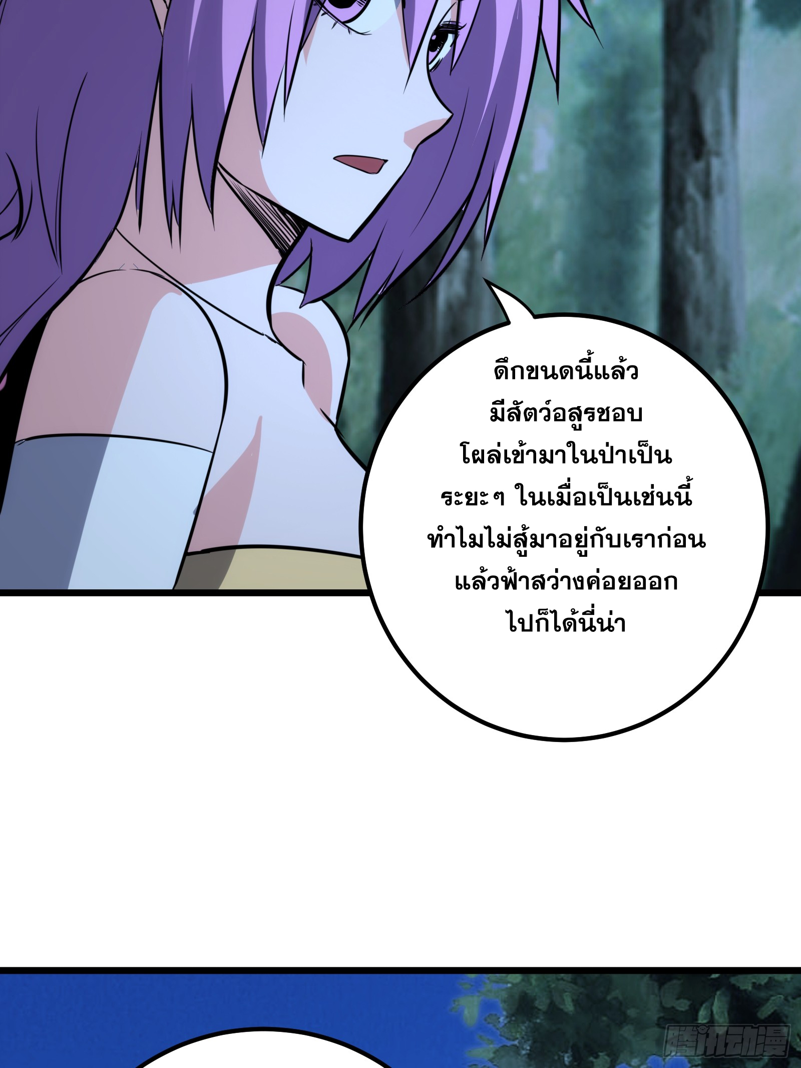 บังคับใจตัวเองก็ไร้เทียมทานได้ ตอนที่ 65 หน้า 16