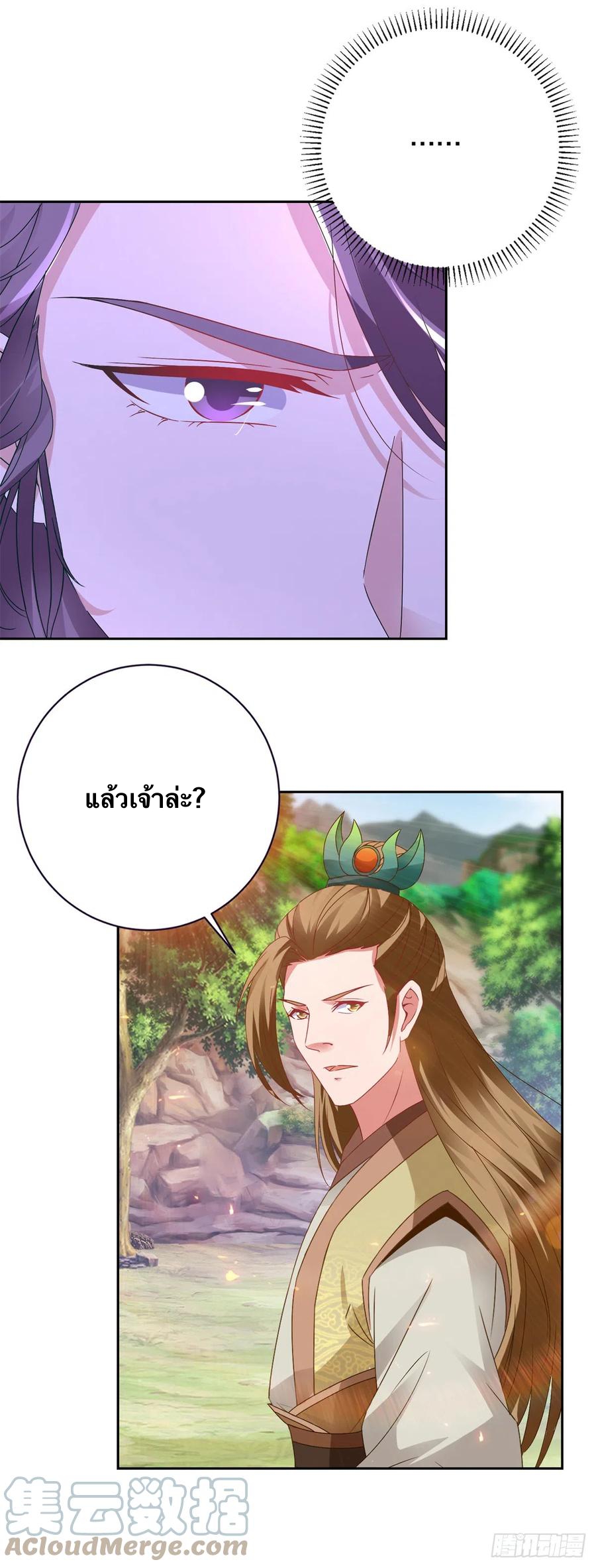 จักรพรรดิวิญญาณศักดิ์สิทธิ์ (ทันจีน) ตอนที่ 260 หน้า 25