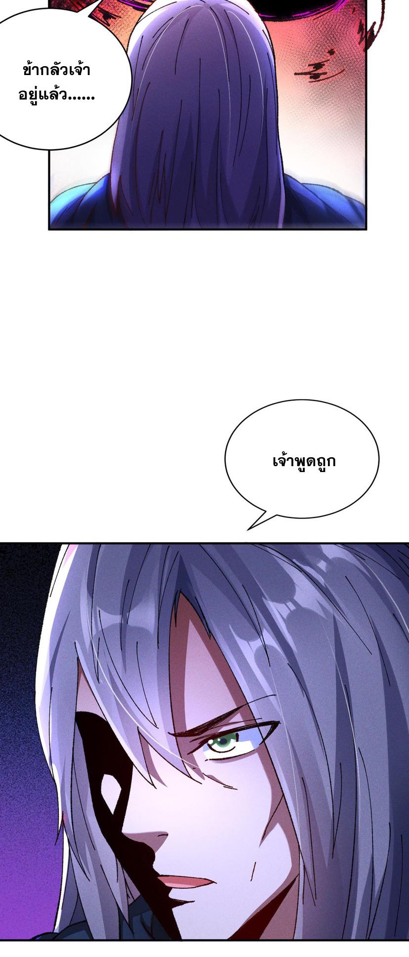 ข้ามีระบบที่สามารถอัญเชิญเทพและปีศาจได้ ตอนที่ 50 หน้า 36