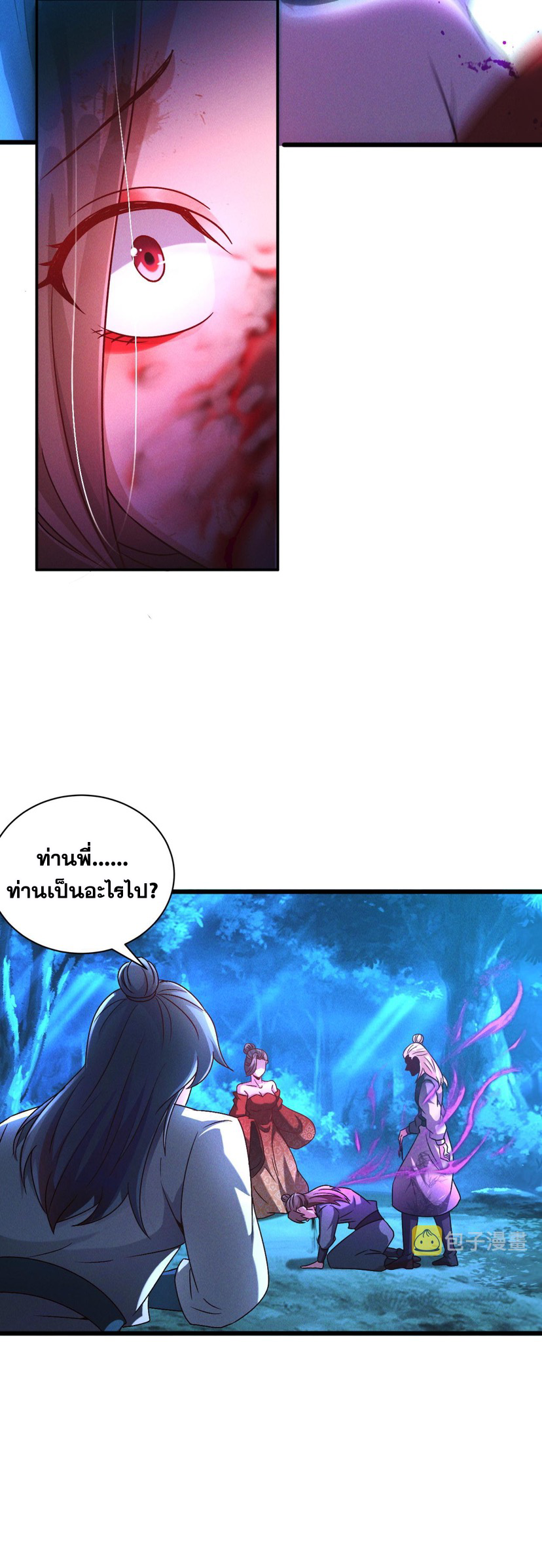 ข้ามีระบบที่สามารถอัญเชิญเทพและปีศาจได้ ตอนที่ 47 หน้า 5