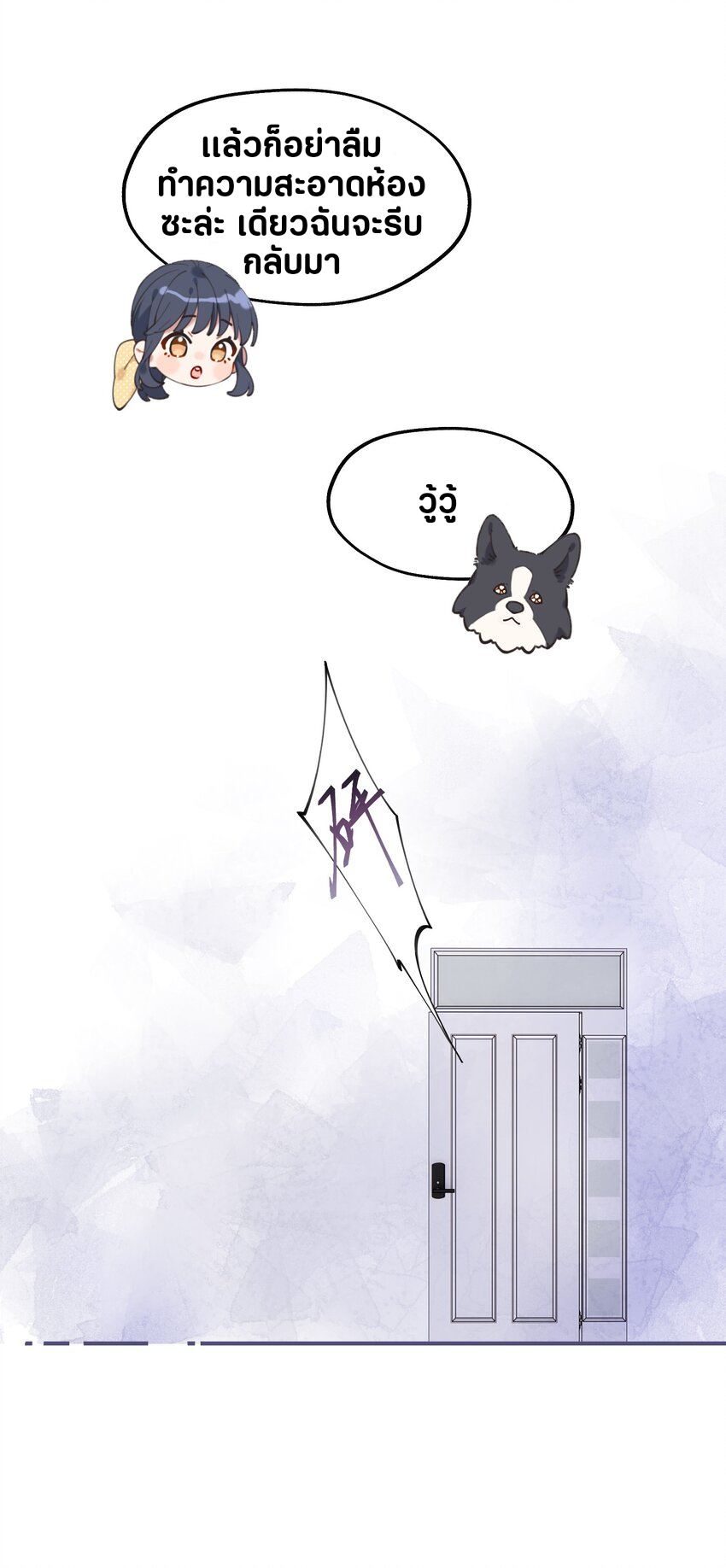 You are my unknown ตอนที่ 3 หน้า 22