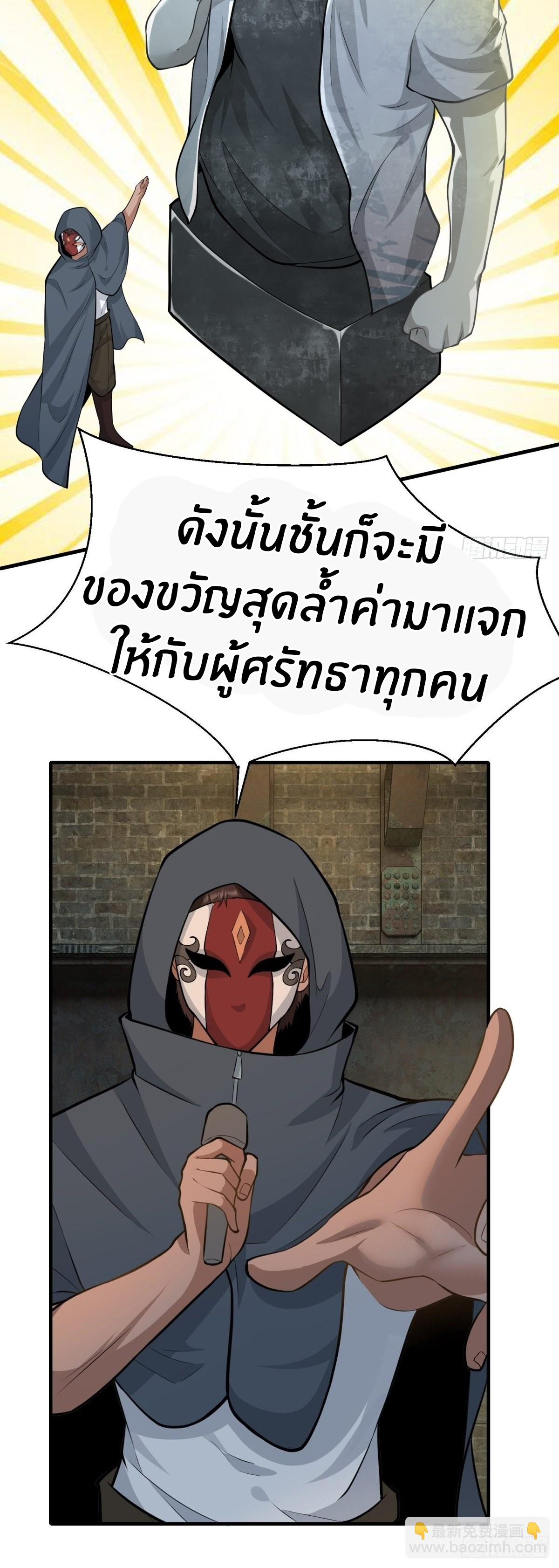 ขอล่ะอย่าเป็นที่ 1 เลย ตอนที่ 89 หน้า 22