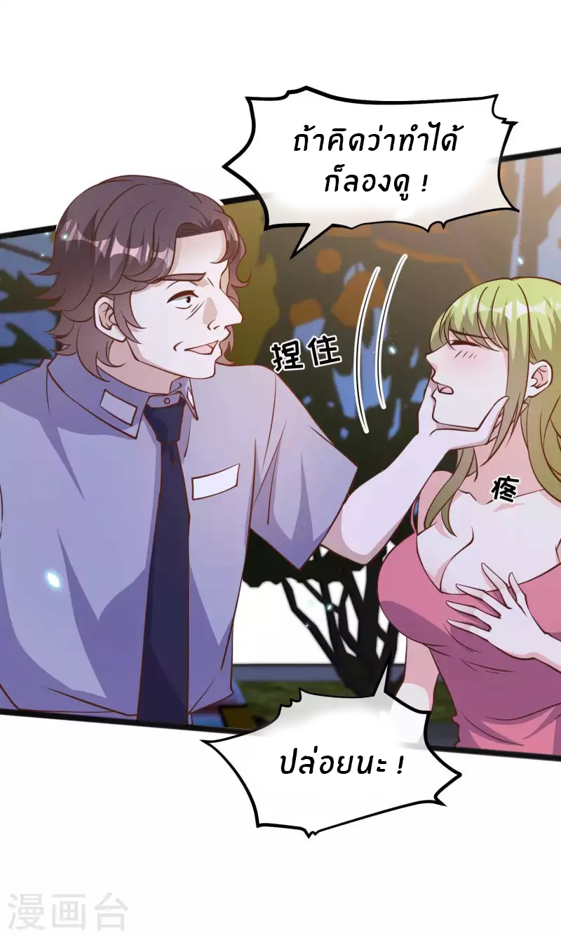 God Fisherman ตอนที่ 163 หน้า 4