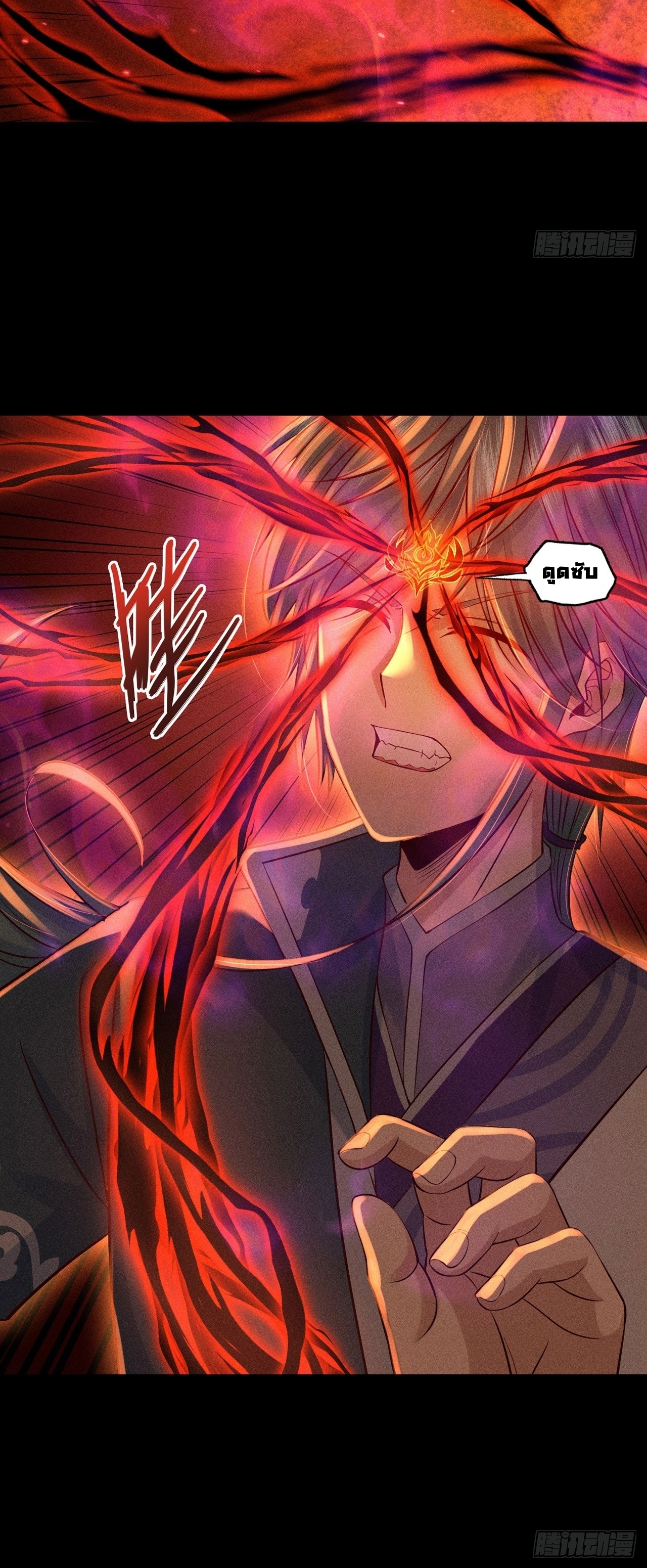 World Dominator - เจ้าแห่งผืนนภา ตอนที่ 9 หน้า 4