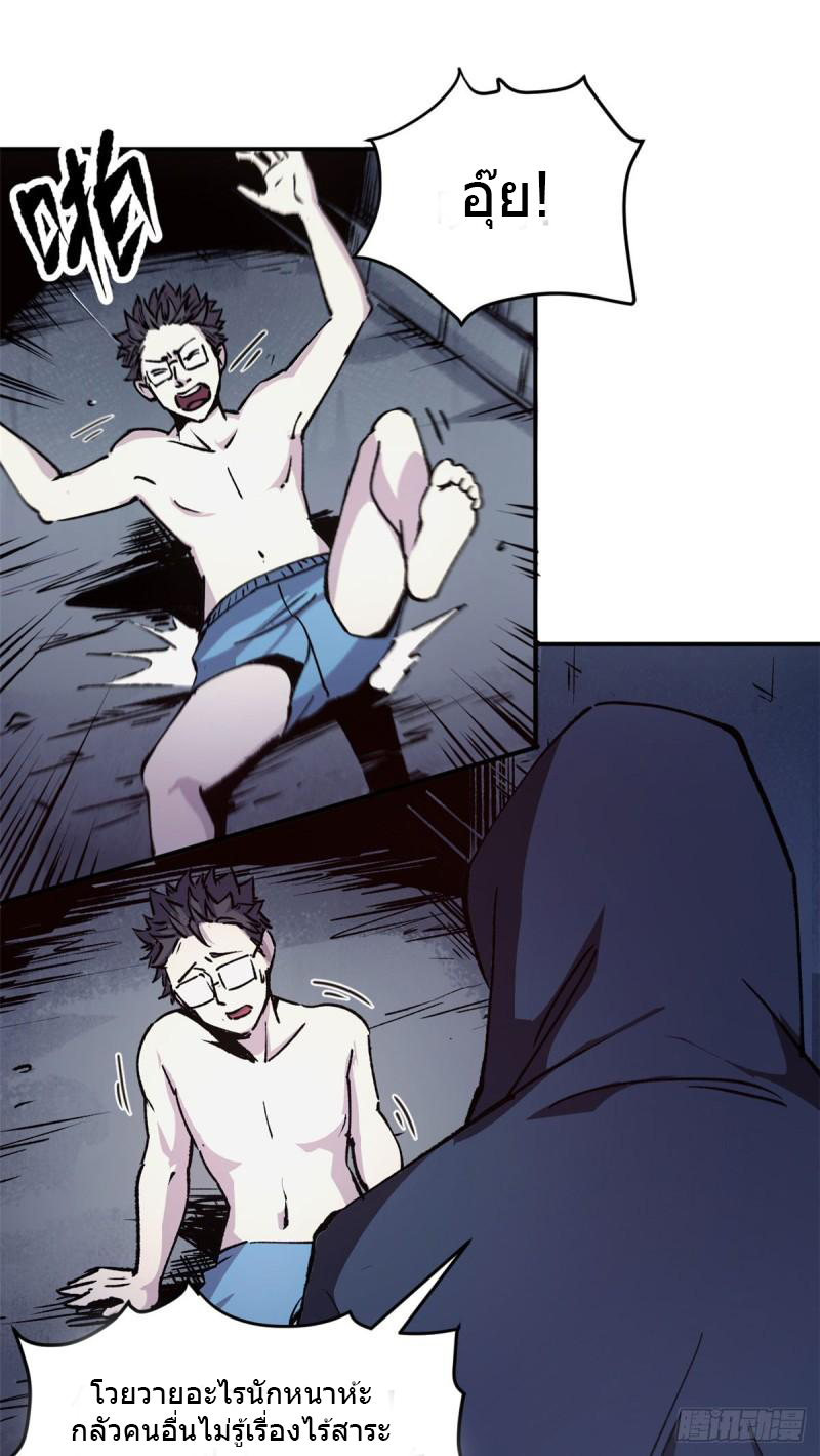 The warden who guards the witches ตอนที่ 9 หน้า 33